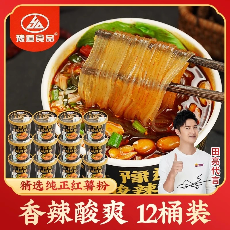 拉萨发货西藏包邮黑金版酸辣粉12桶整箱螺蛳粉免煮红薯粉丝米线