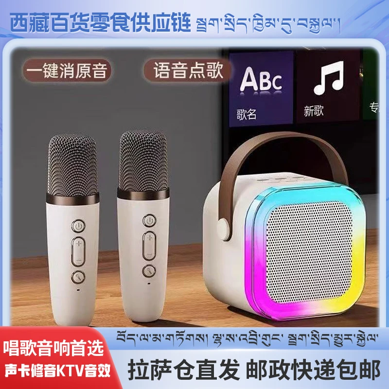 拉萨发货西藏包邮音响一体麦克风蓝牙无线儿童全民K歌家庭ktv音箱