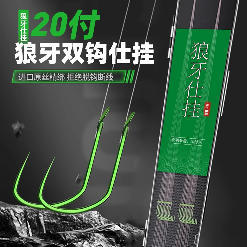 【亏米福利】ZZTPY-竞技狼牙仕挂 线号钩号齐全方便进口线
