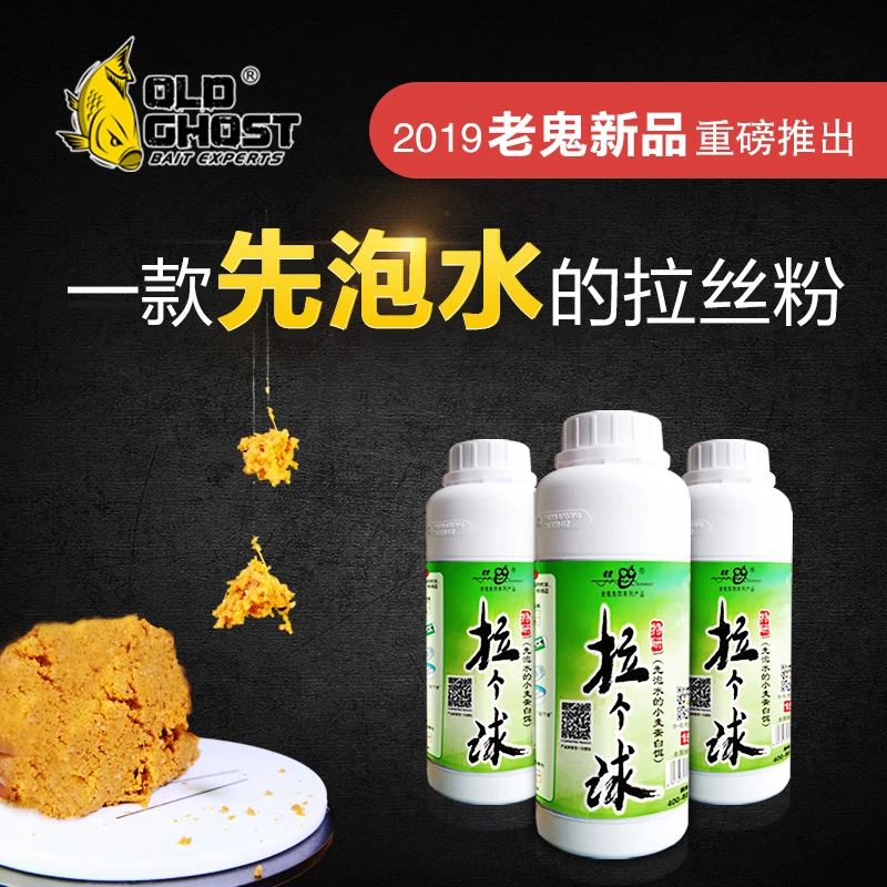 正品拉个球250g！高性价比圆润饱满小麦蛋白饵