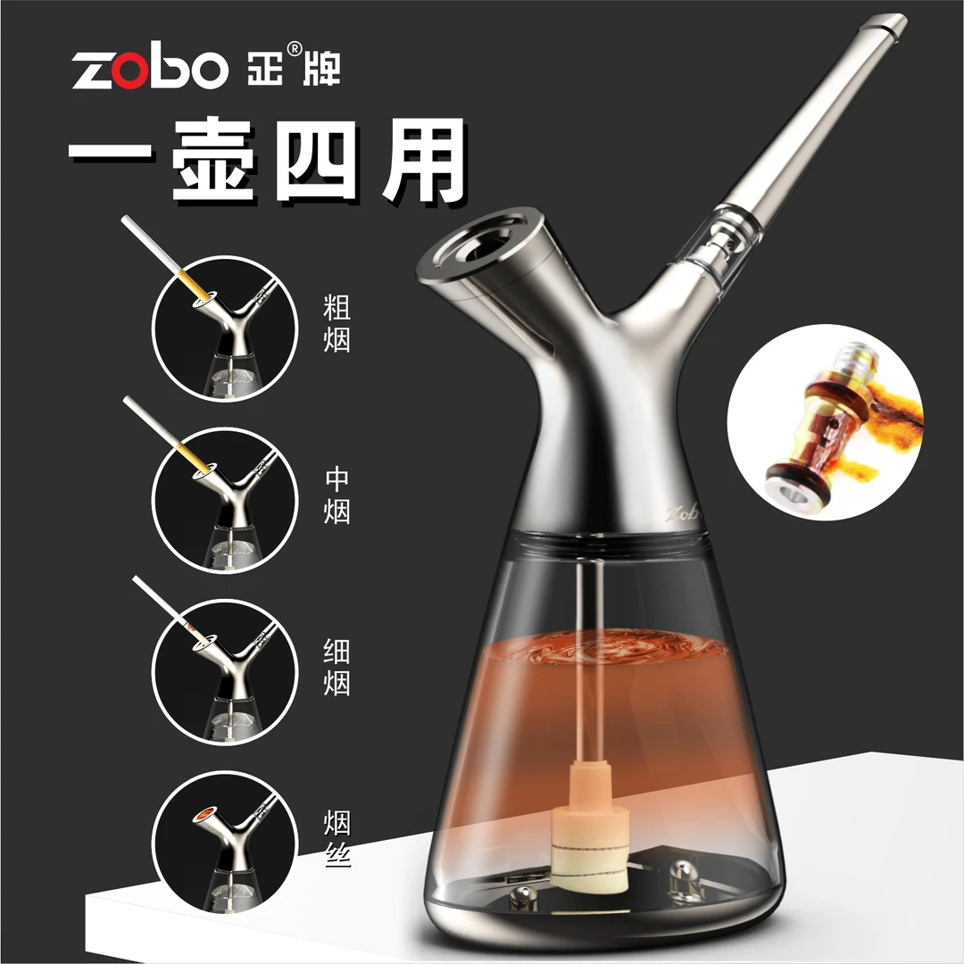 Zobo/正烟壶四用焦油过滤器水烟斗带烟锅戒烟神器 送长辈领导礼物