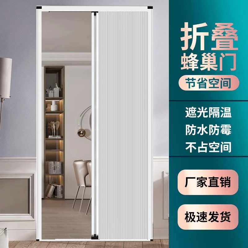 蜂巢折叠门推拉门厨房阳台隔断帘卫生间遮阳隔热简易免打孔隐形门