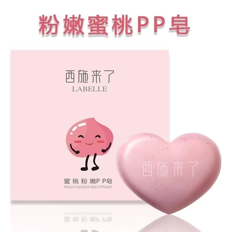 身体屁屁皂嫩肤蜜桃粉