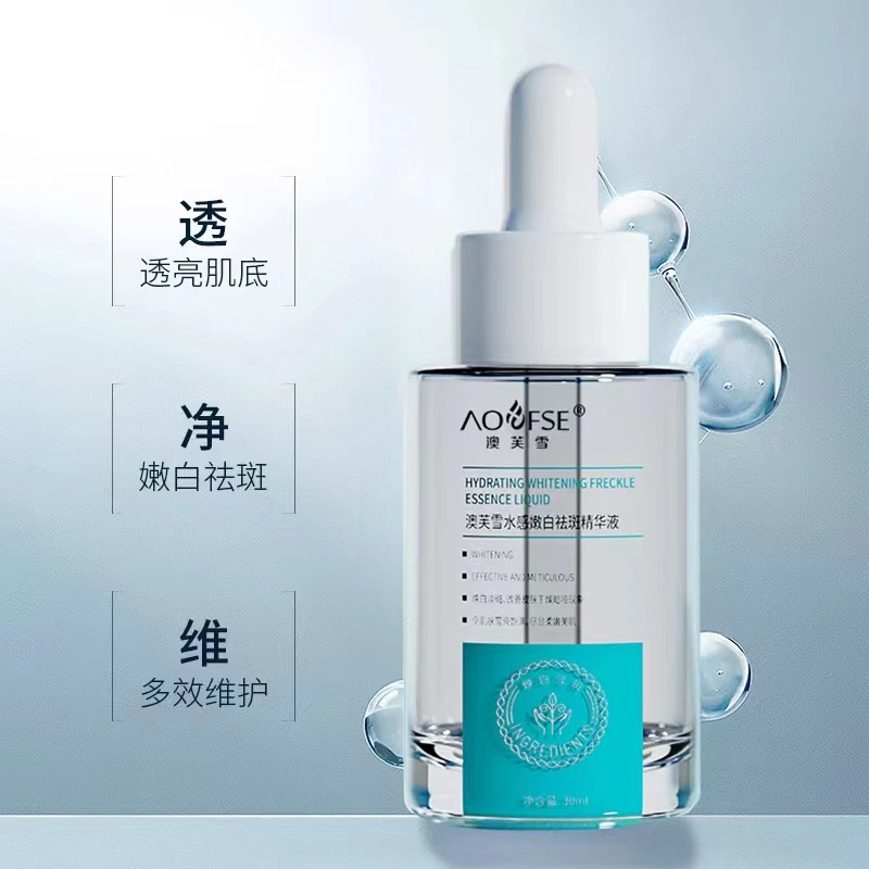 水感嫩白祛斑精华液3盒
