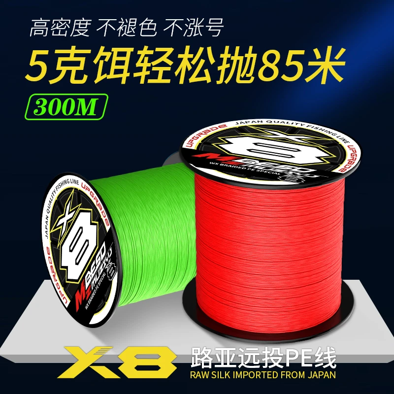 300米进口pe线大力马鱼线路亚专用主线微物顺滑远抛耐磨超强拉力