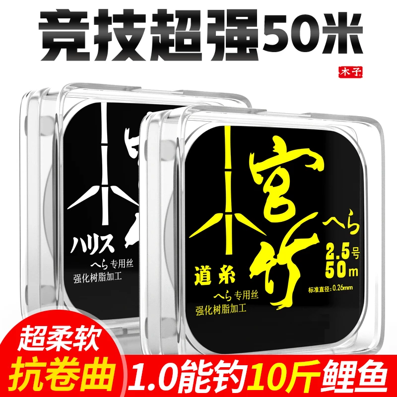 50米小宫竹竞技尼龙线台钓主线子线超强拉力超柔软钓鱼线进口正品