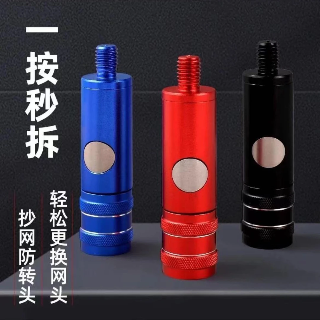 快速接头拆防转抄网头快速接头按压抄网杆连接头快拆防转抄网配件