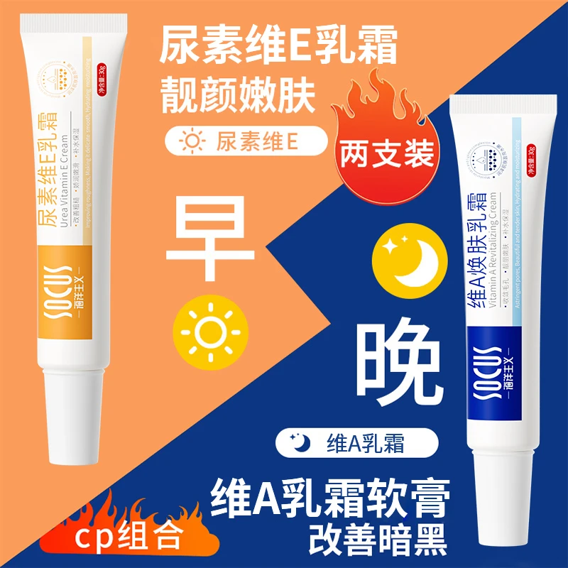 维a乳酸软膏维E尿素乳霜改善腋下黑膝盖手肘脖子膝盖皮肤暗黑正品
