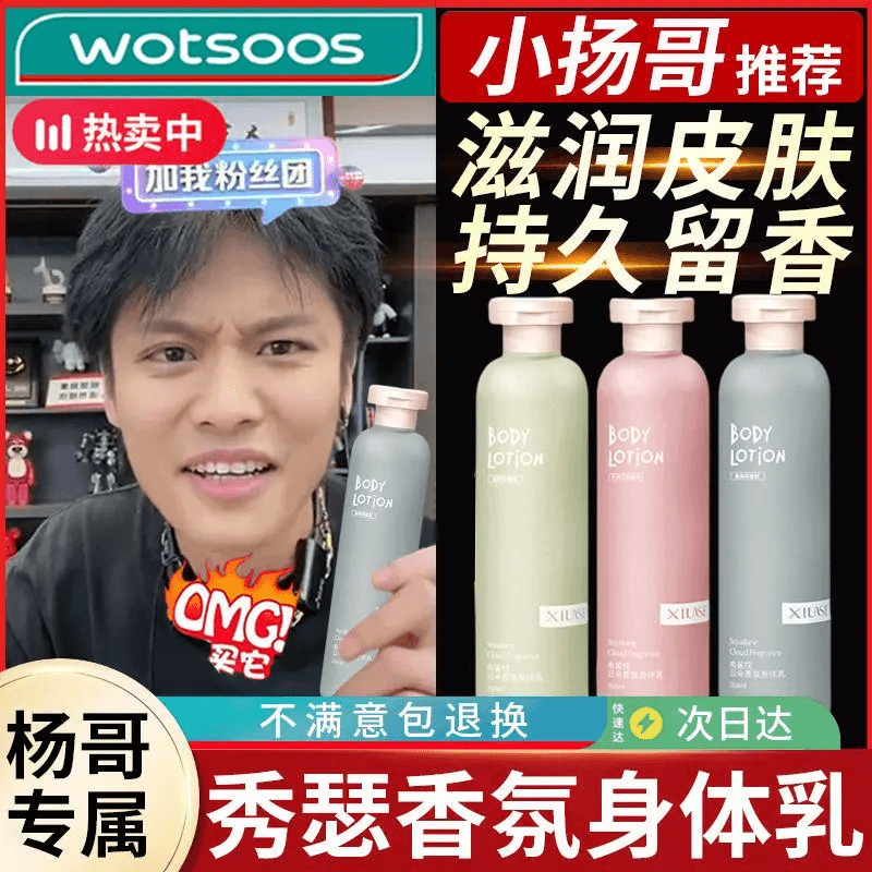 小杨甄选云朵香氛身体乳补水保湿滋润蓝风铃持久留香滋润清爽