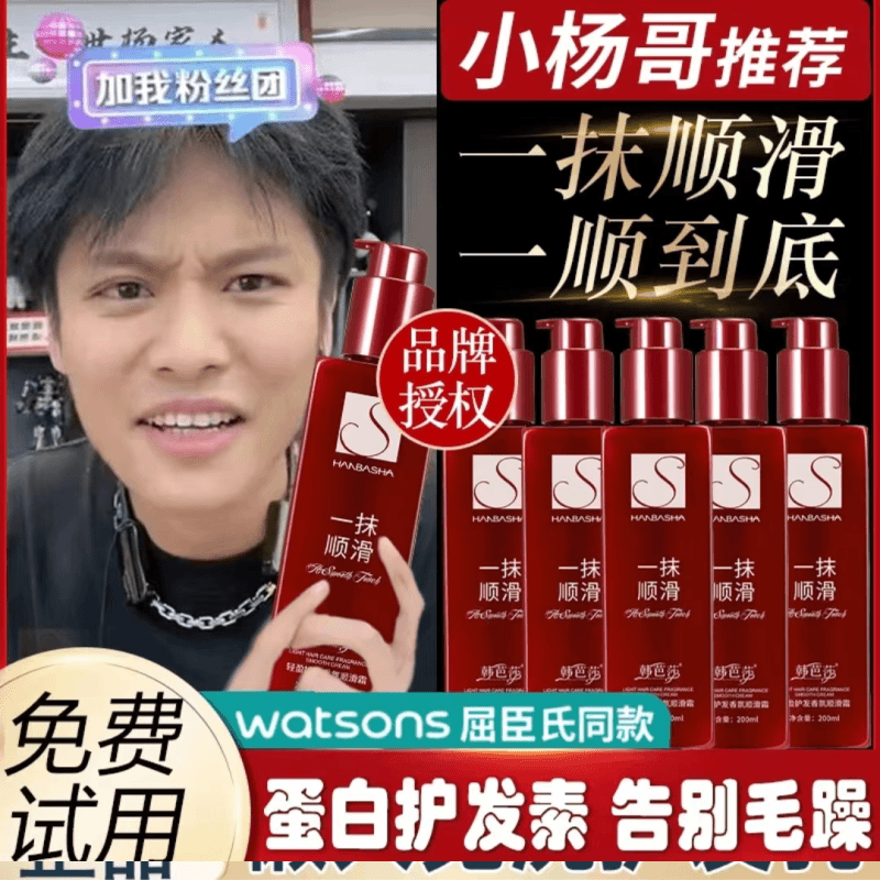 【小杨甄选】懒人免洗护发素修复一抹顺滑弹性发质香修护持久留香
