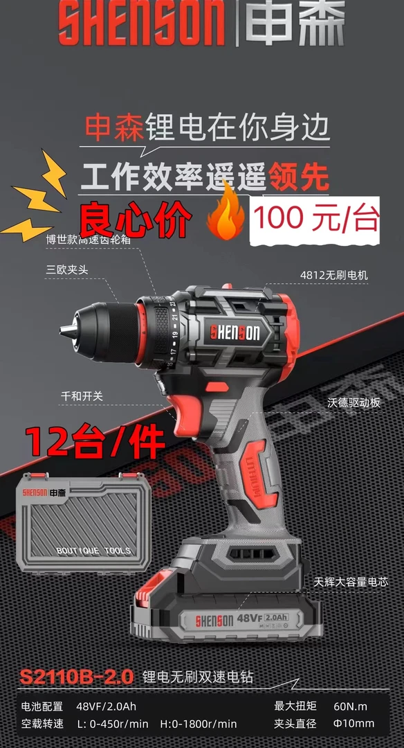 钾电手电钻   两电一充