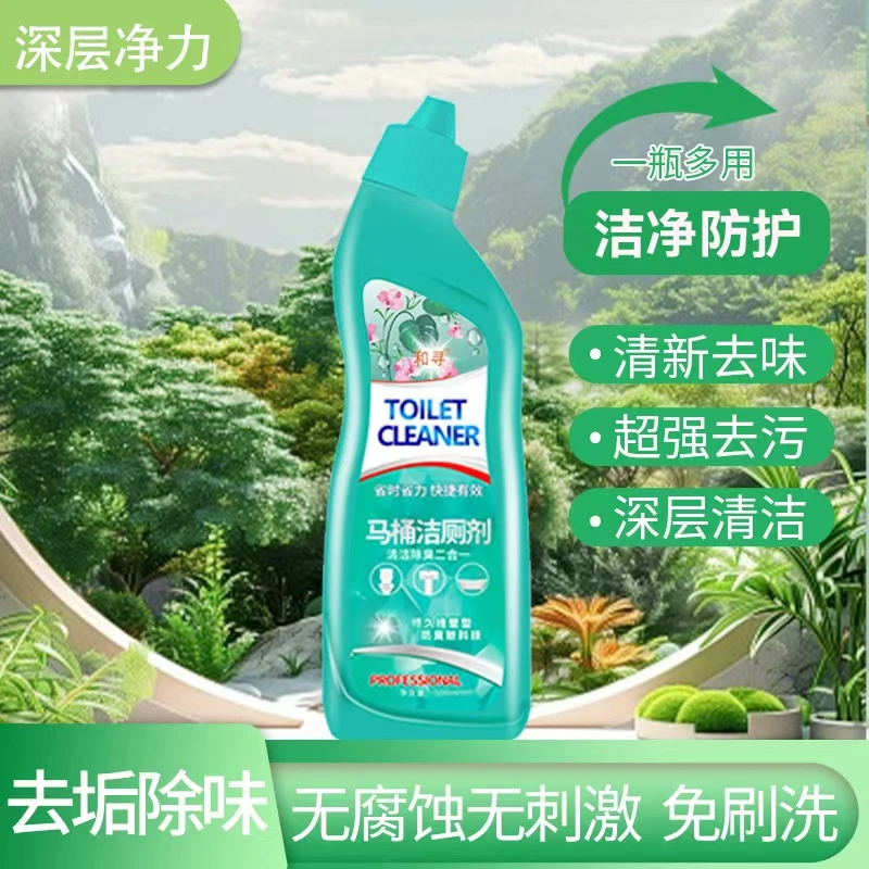 【拍5单发6单】魔术灵 马桶洁厕液留香家用卫生间持久