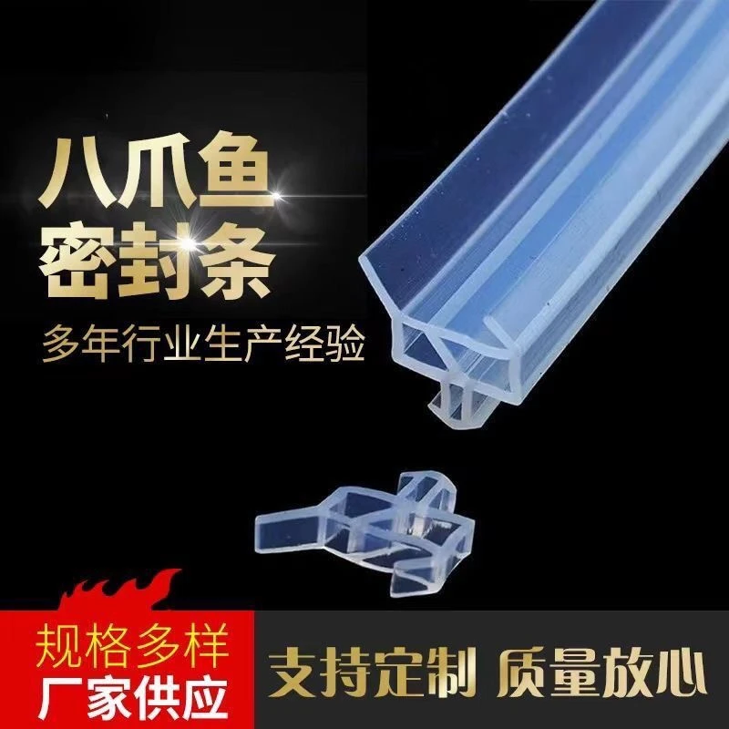 八爪鱼硅胶密封条通用保温防风高弹性安装
