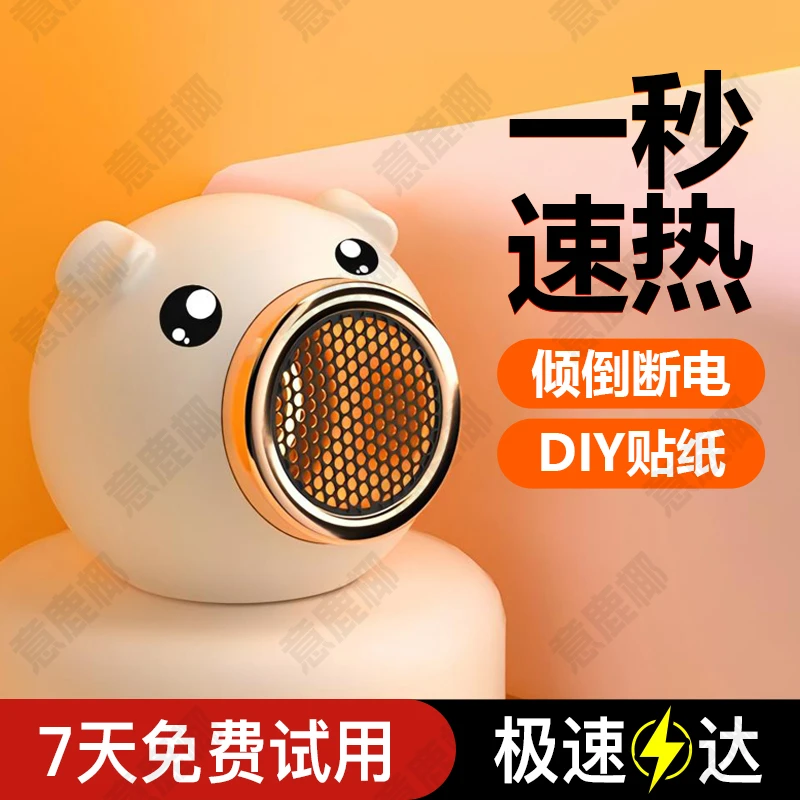 暖风机小型节能桌面学生宿舍台式取暖小太阳暖手宝游戏暖手机