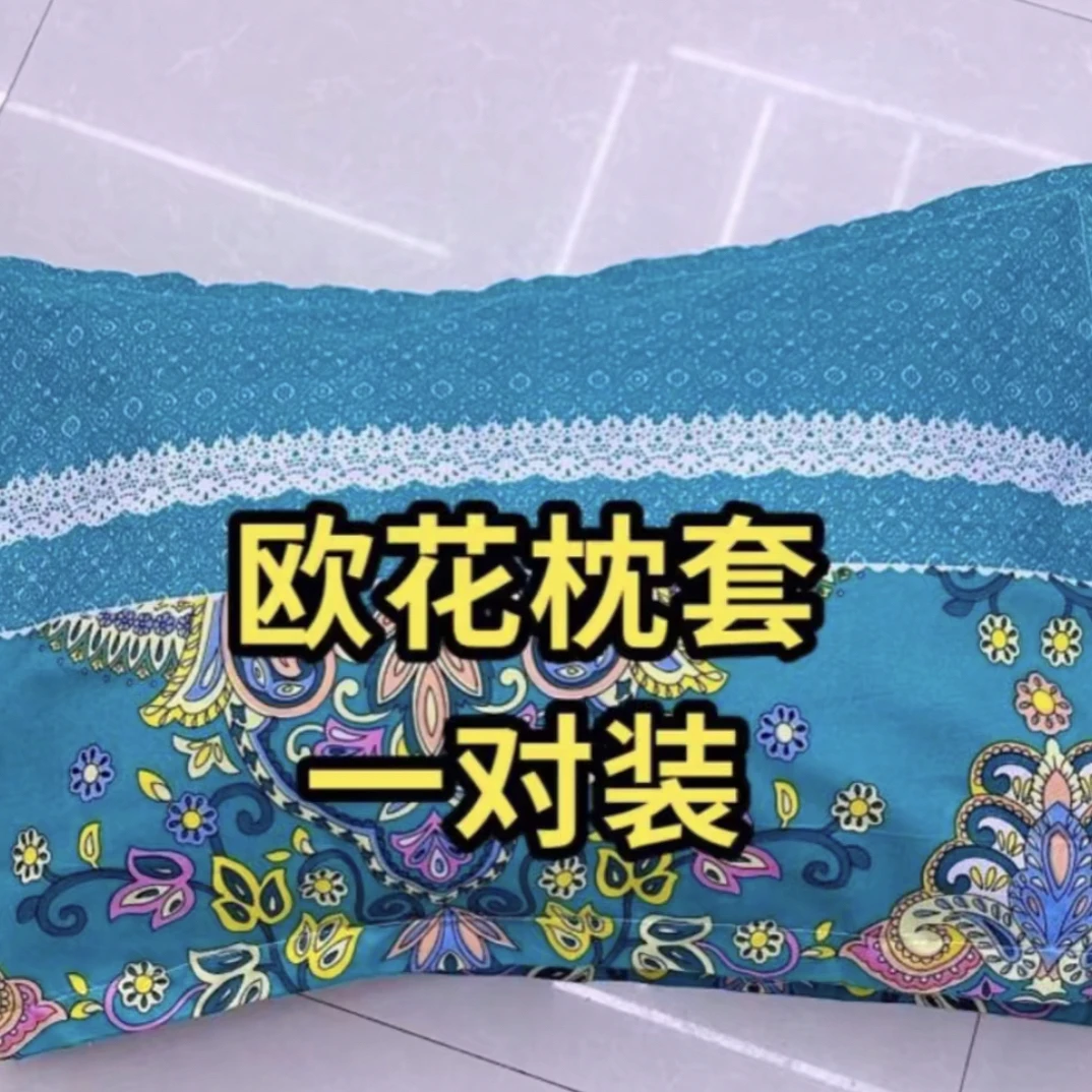绿欧花枕套（一对装）