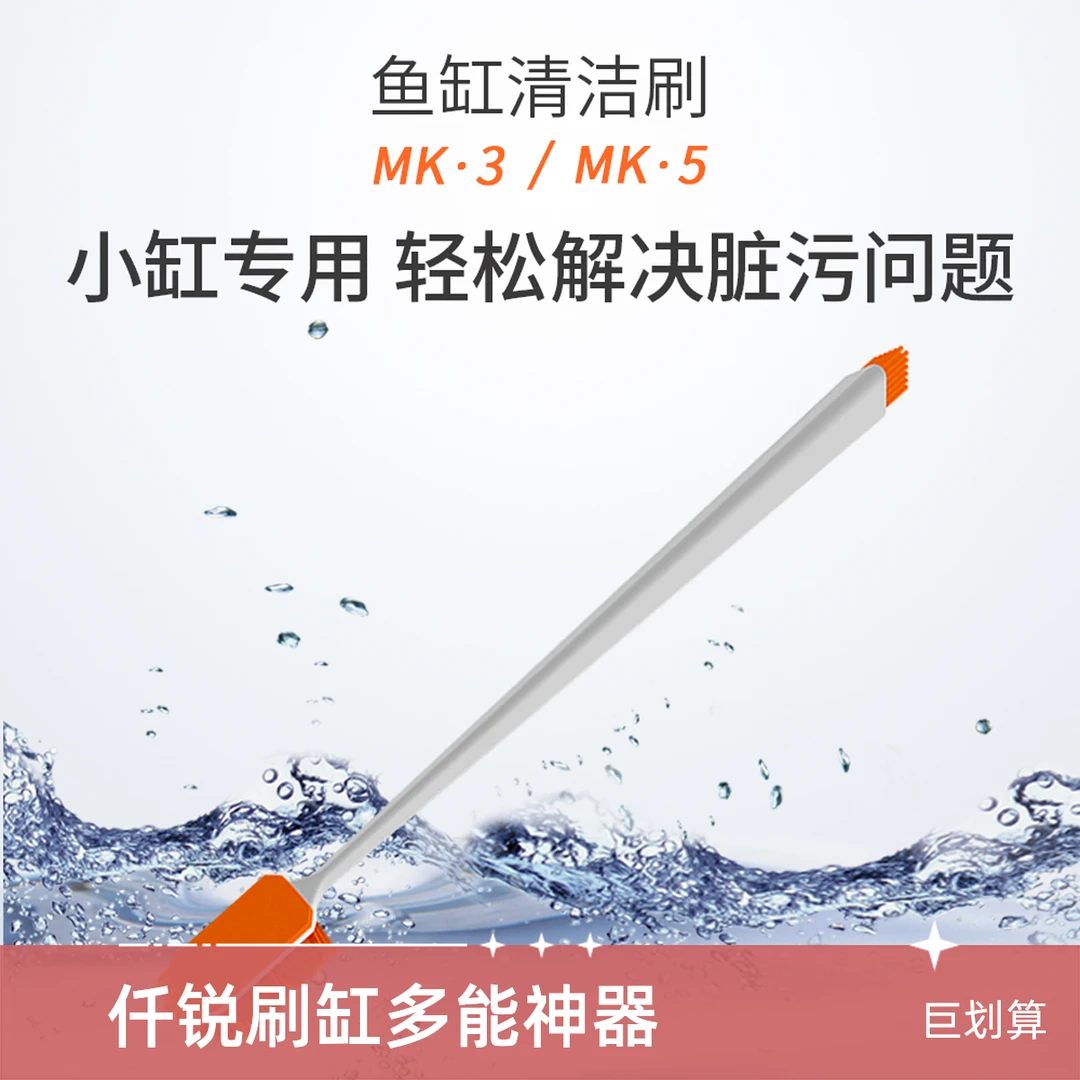 QANVEE/仟锐仟锐新款鱼缸清洁刷玻璃鱼缸刷神器多功能清洁刷简约
