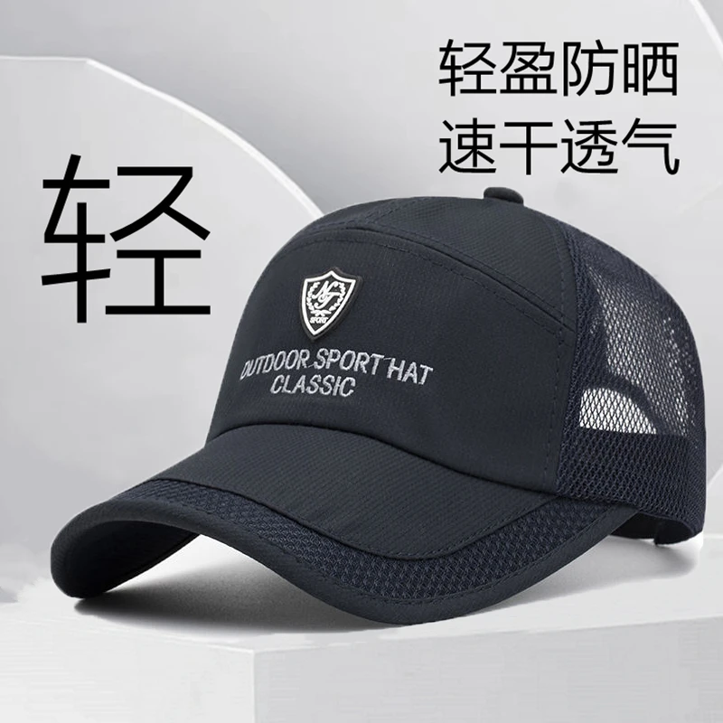 运动跑步帽子春夏季速干网帽防晒男士遮阳防紫外线钓鱼鸭舌帽户外