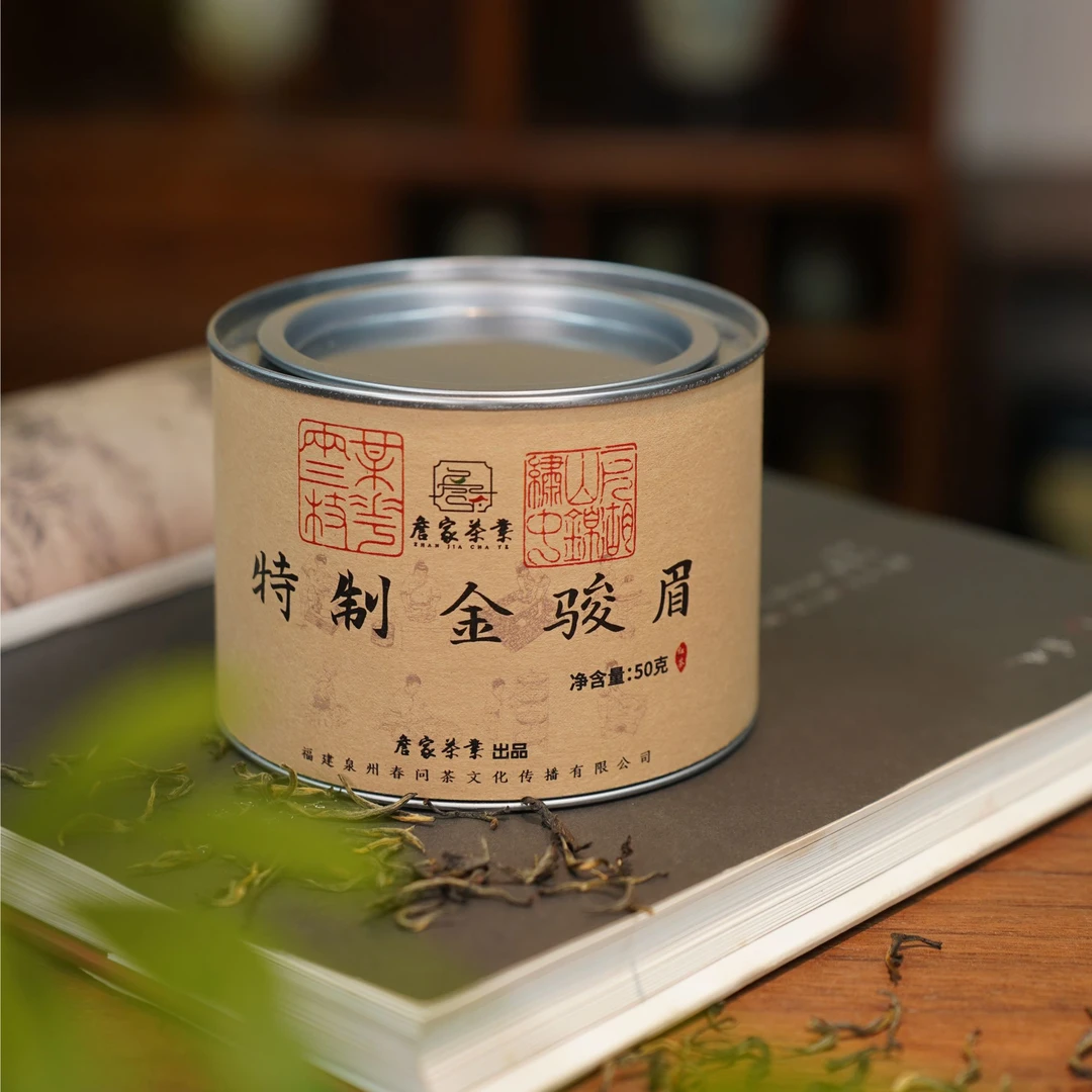 武夷瓜子金红茶梅占金骏眉