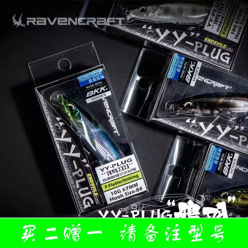 鸦语子夜鸦语Ravencraft 鸦羽乌鸦 沉水铅笔15克18克 远投饵拟饵