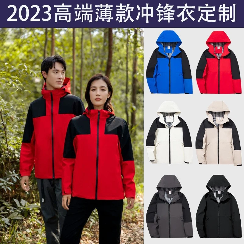 2023秋冬款户外新款薄款冲锋衣男女同款防风防水登山服工作服刺绣