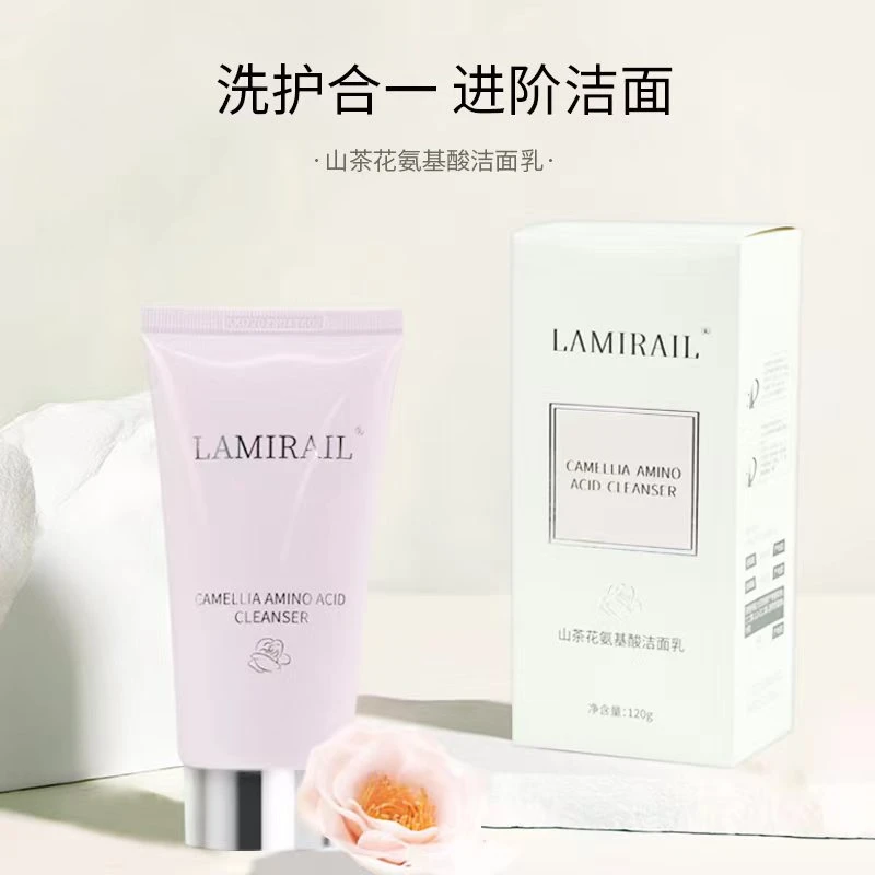 【拍一发二】LAMIRAIL山茶花氨基酸洁面乳