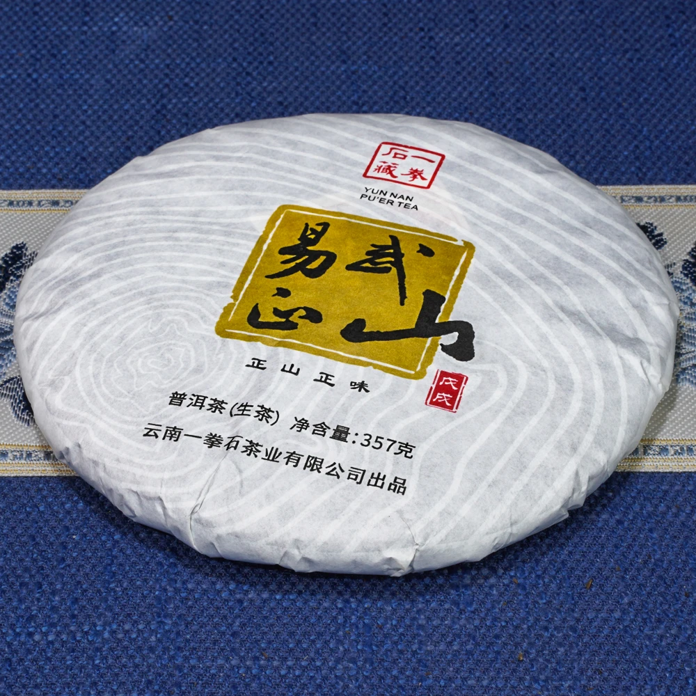 一拳石云南普洱茶2018年易武古树普洱生茶357克云南七子茶饼