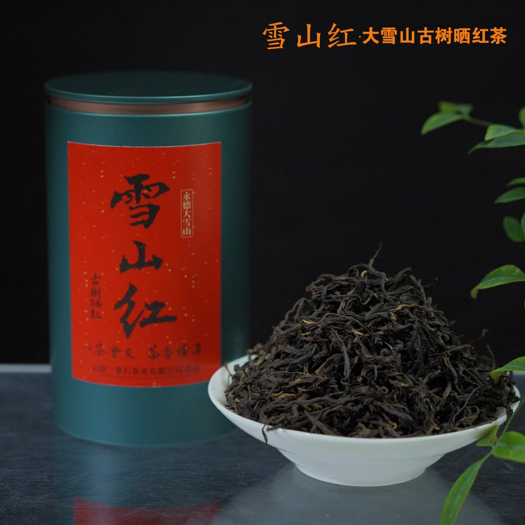 【古树晒红】雪山红永德大雪山滇红茶工夫红茶浓香型茶叶