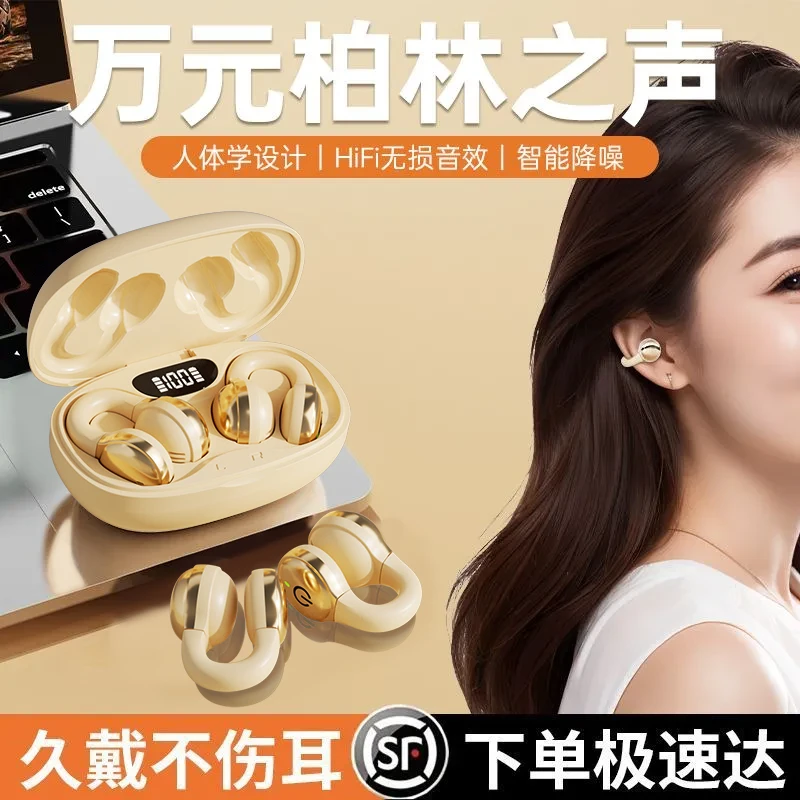 【柏林之音】夹耳式无线蓝牙耳机降噪运动超长待机高音质双耳通用