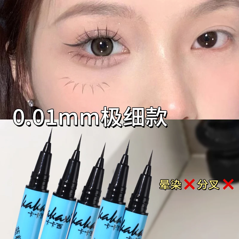 卡卡西蓝精灵柔滑眼线笔妈生卧蚕阴影防水不易晕染速干耐水耐汗