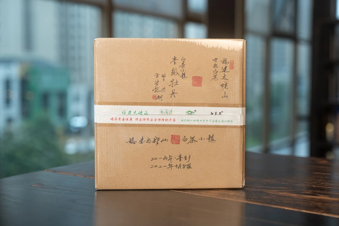 方守龙曾兴2019年白茶（壹级白牡丹）2斤收藏装