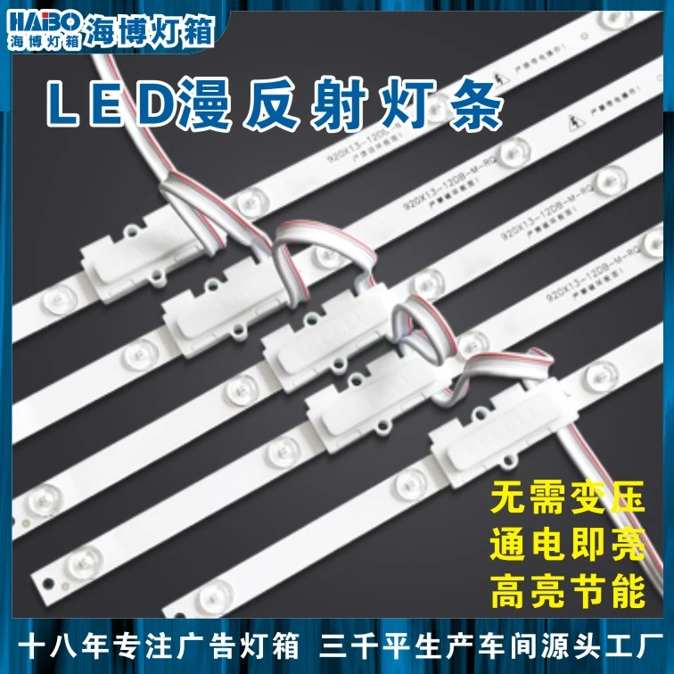 漫反射灯条led超亮卷帘灯带灯箱光源天花软膜长条灯条户外防水