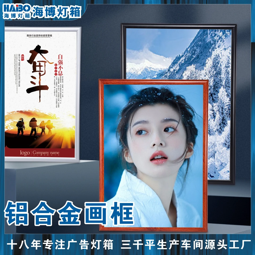 超薄灯箱电梯广告框2.5公分前开启式铝合金海报框制度框简约装