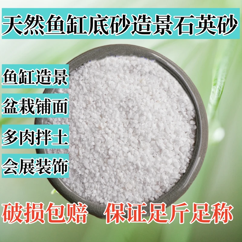 100斤装发货优选石英砂酒店灭烟鱼缸枯山水造景装饰乐园肌理画沙