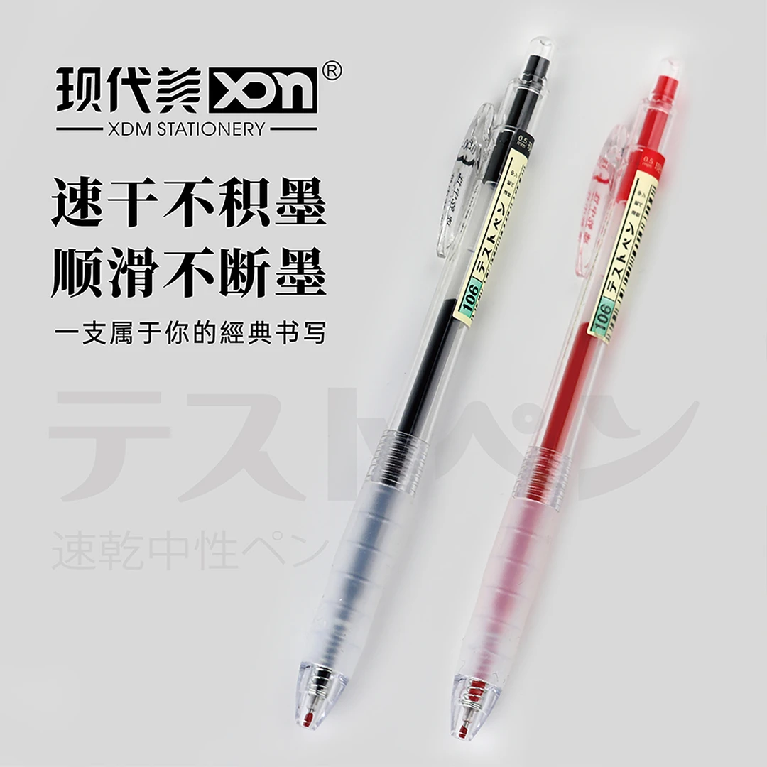 现代美速乾按动式中性笔0.5全针管刷题水性笔学生用子弹头黑笔