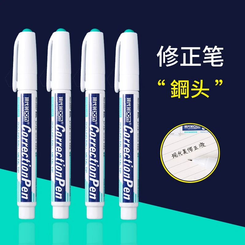现代美2027修正笔学生用笔式白色无痕钢头快干改正液快干型涂改液