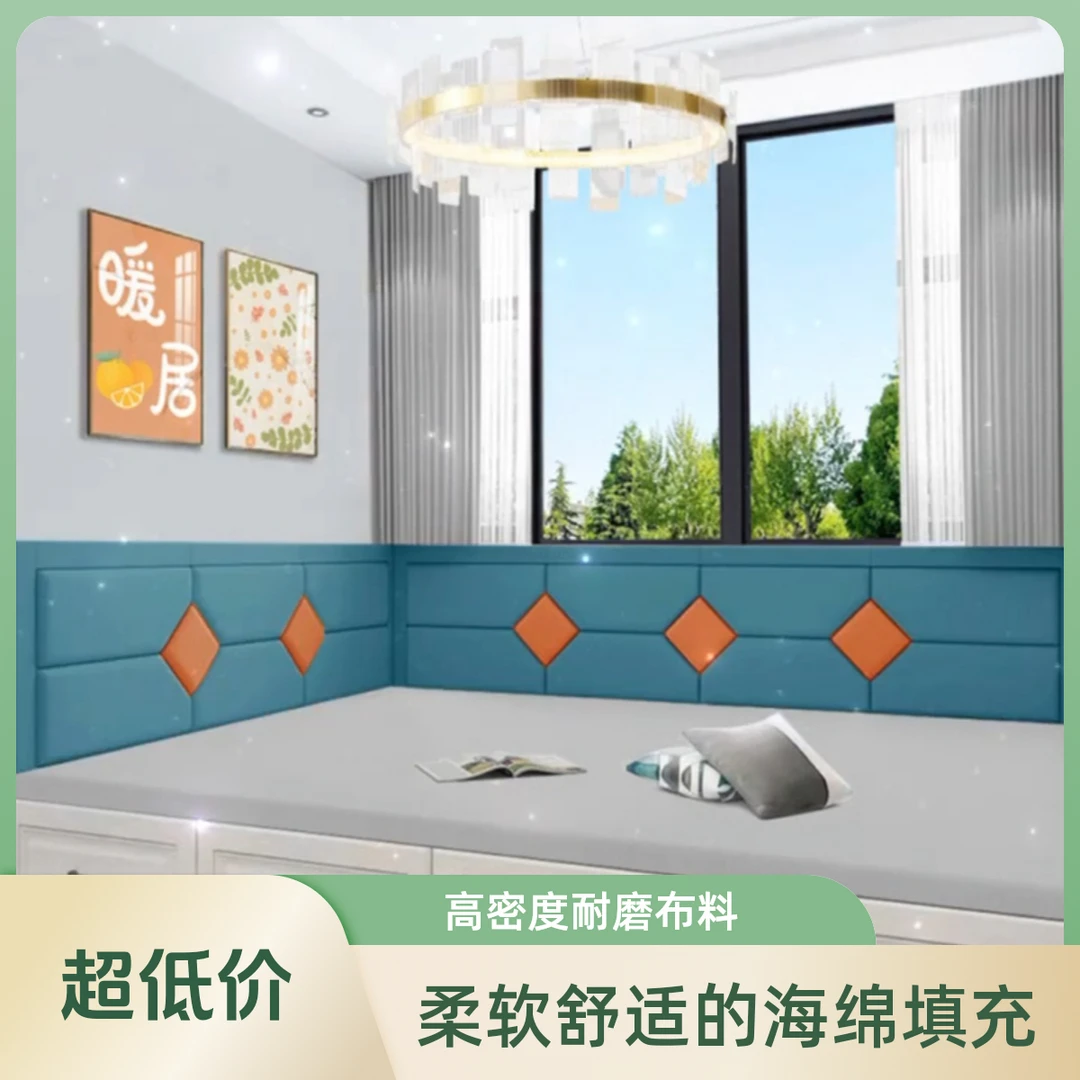 定制款家居榻榻米软包墙围床头软包靠背防撞轻奢亲肤软垫带边框