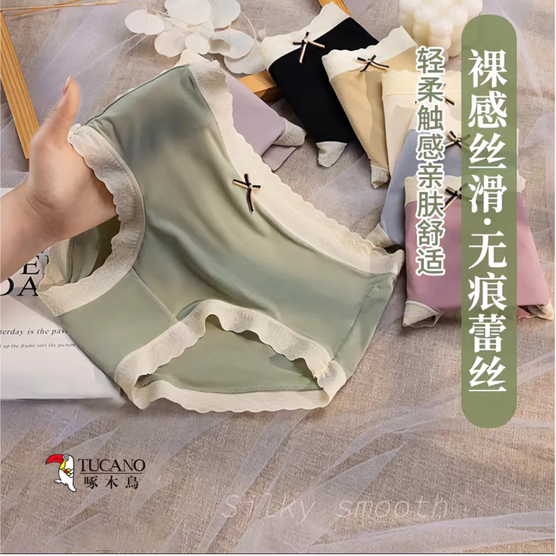 【啄木鸟】无痕丝滑透气舒适日系冰丝性感大码中腰内裤Z3111192BJ