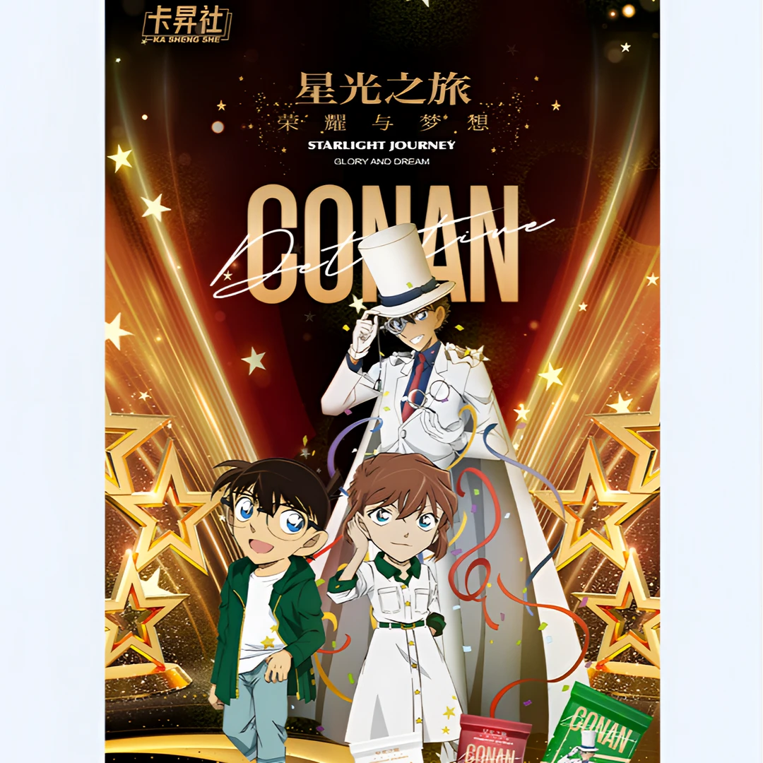 趣味拆包【卡昇社/名侦探柯南星光之旅典藏收藏卡牌/代拆】【年糕】