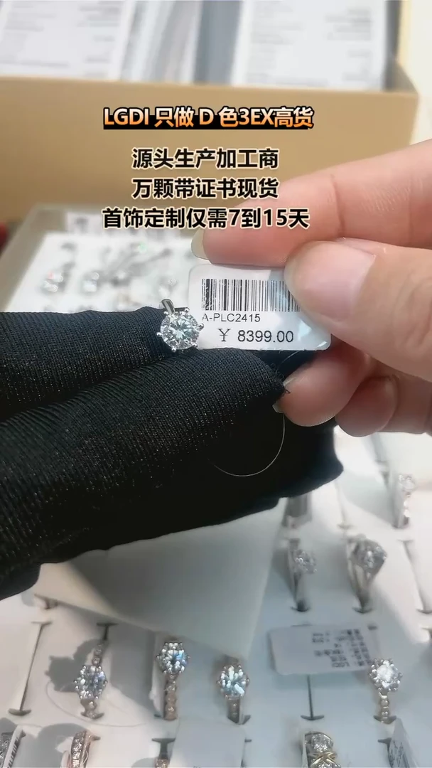 【闪购商品】合成钻石18K金镶嵌六爪