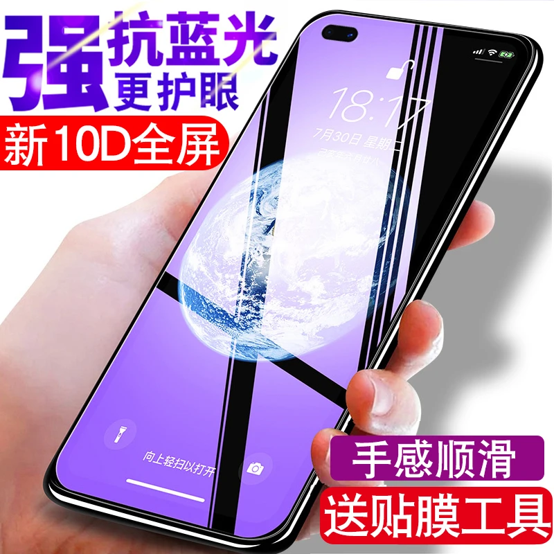 适用全屏华为智选LGN—AN00手机钢化膜Hi畅享60Pro防摔蓝光保护贴