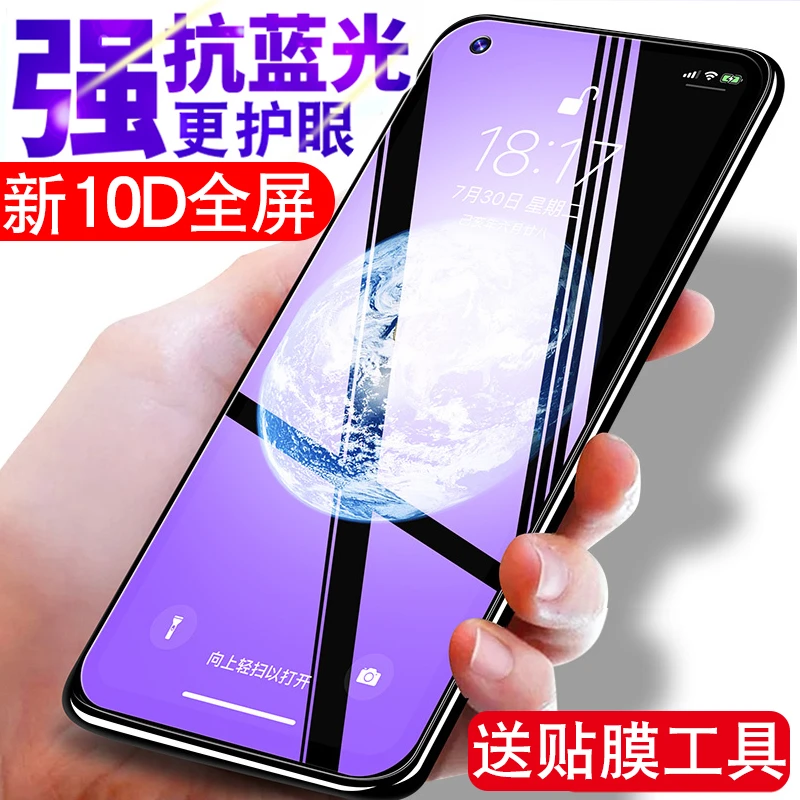 适用全蓝屏CDY—TN20钢化膜华为CDY—AN20手机膜CDY-AN2O护眼高清贴
