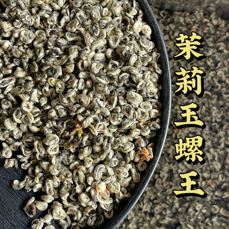 茉莉玉螺王2024年花茶浓香耐泡茉莉花茶沙口回甘
