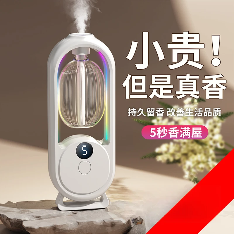 智能香薰机自动喷香配专用香薰精油室内除臭留香空气清新充电静音