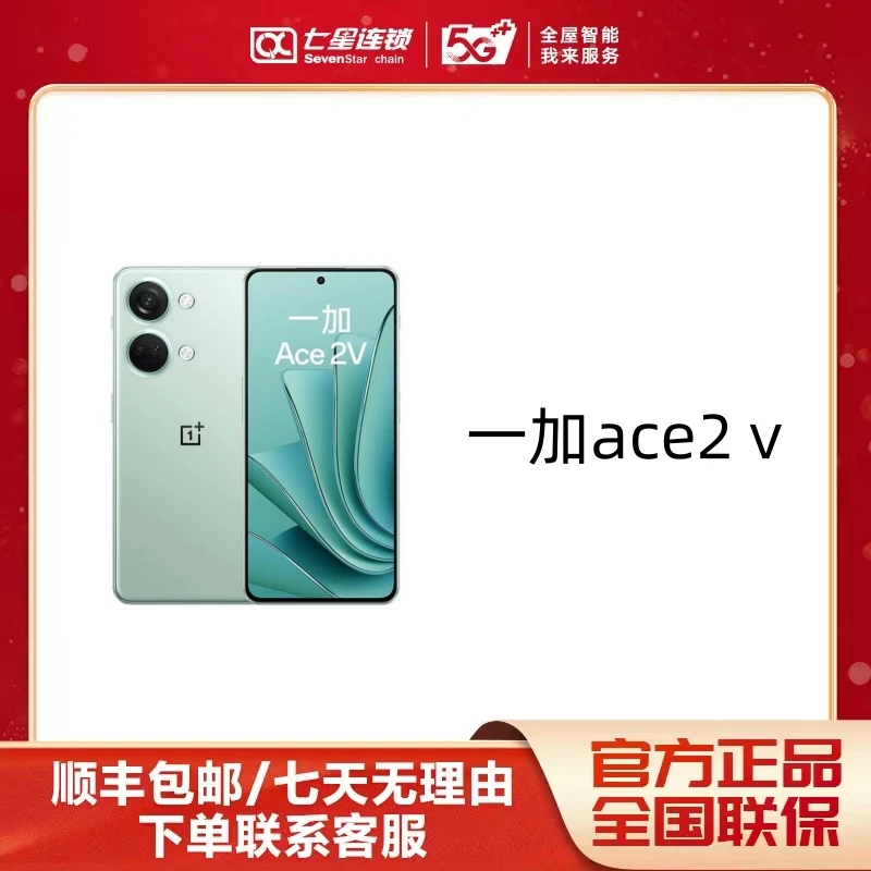 95新 OnePlus/一加  Ace 2V 天玑9000芯 5G