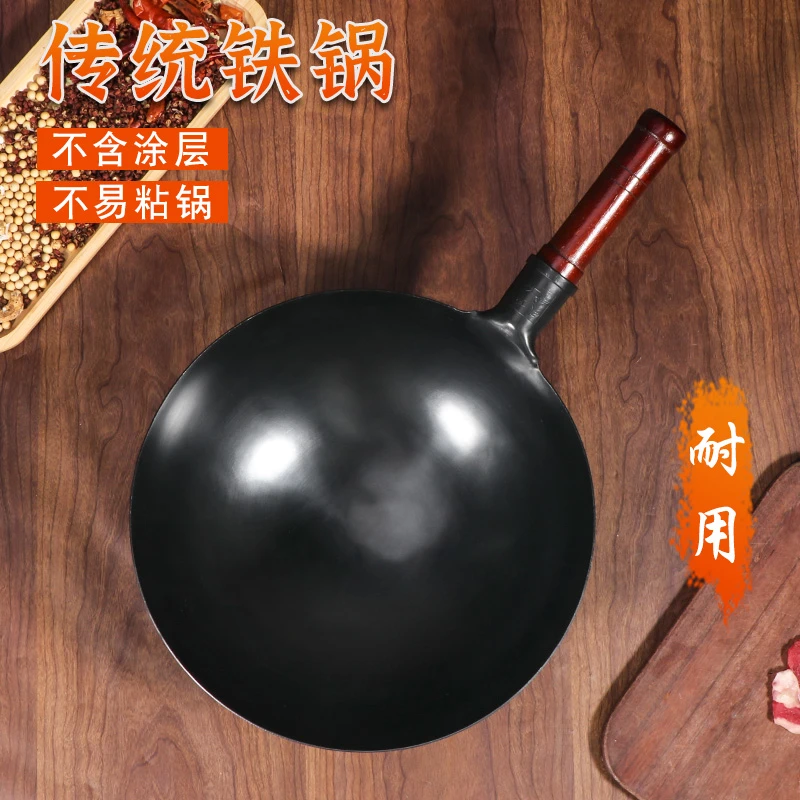 氮化不易锈铁锅家用尖底圆底铁锅不沾熟铁爆炒传统炒菜免开锅铁锅