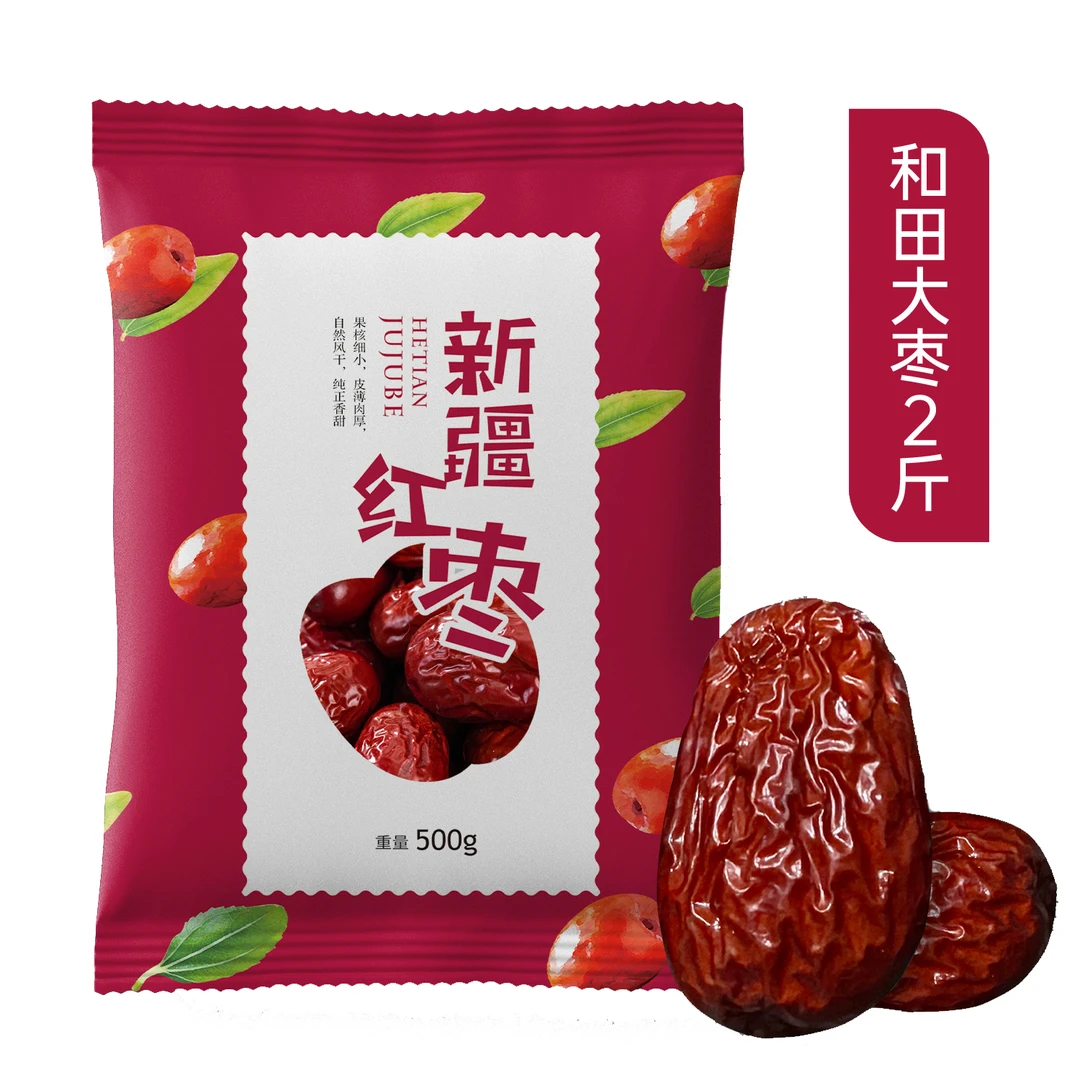 新疆和田大枣红枣煮粥煲汤骏枣皮薄产品自然风干500g/包