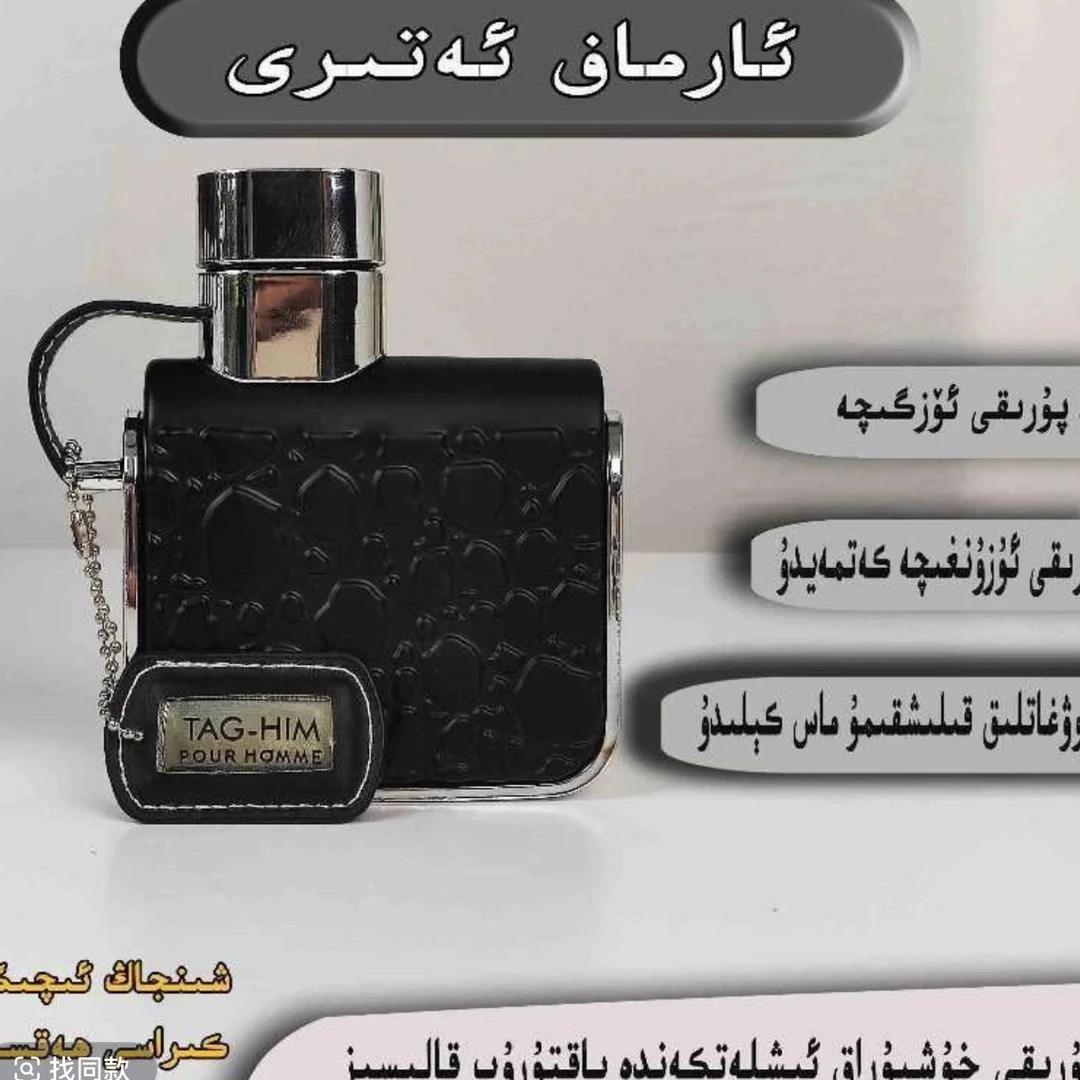 hiromatir男士香水100ml阿尔莫夫国产香水魅力男人新odus粉底液