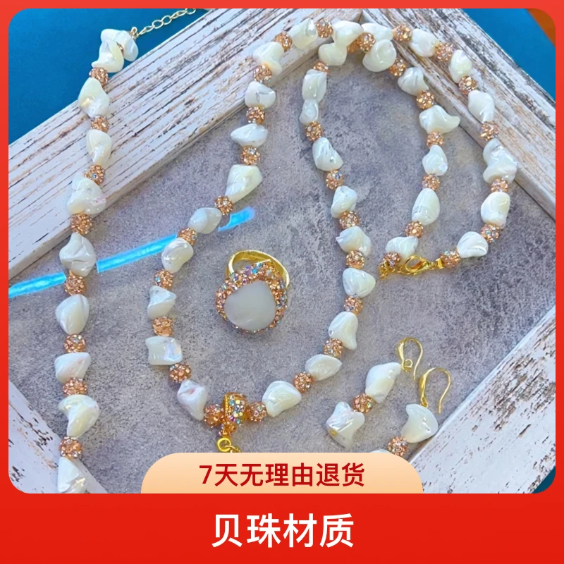 非金属亚克力项链 珠光四件套0030يېڭلىق سەدەپ يۈرۈشلۈك 手工