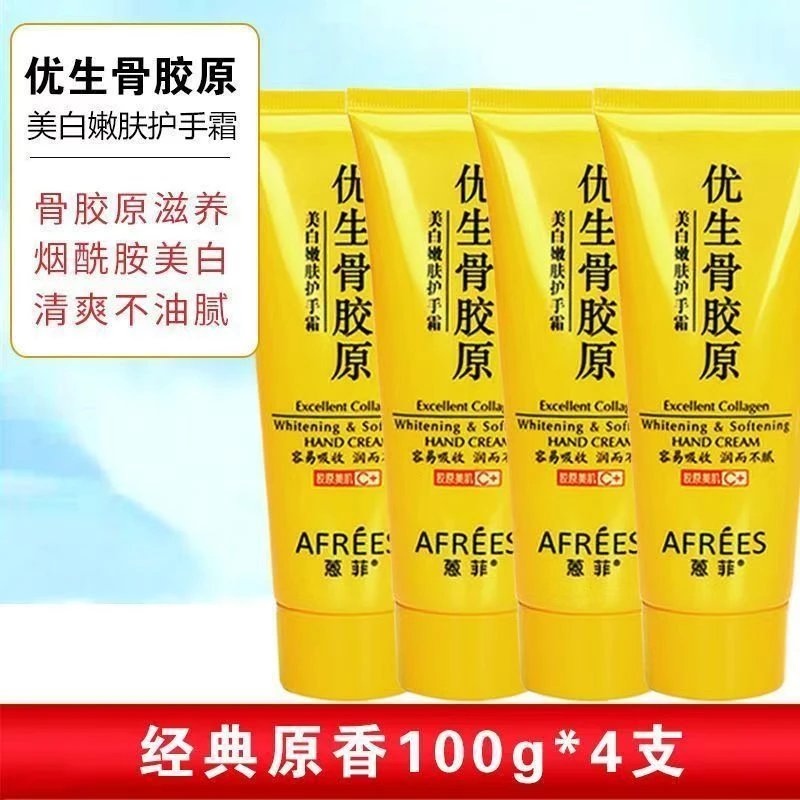 AFREES/蒽菲骨胶原护手霜护手霜保湿补水防干裂滋养润护嫩肤防裂
