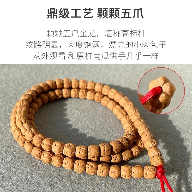 五爪小金刚手串精工